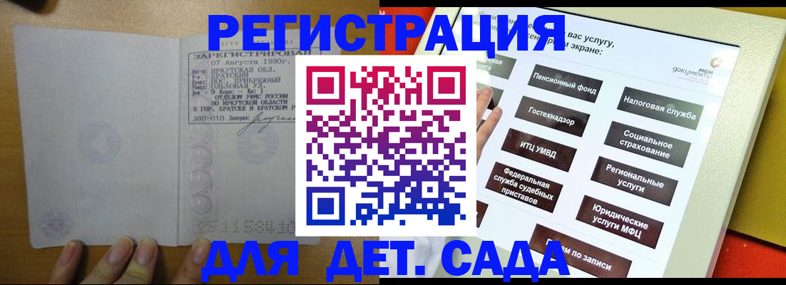 временная регистрация законно в Гуково