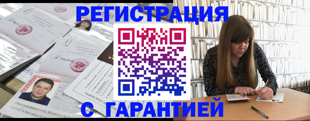 прописка ребенка в Гуково
