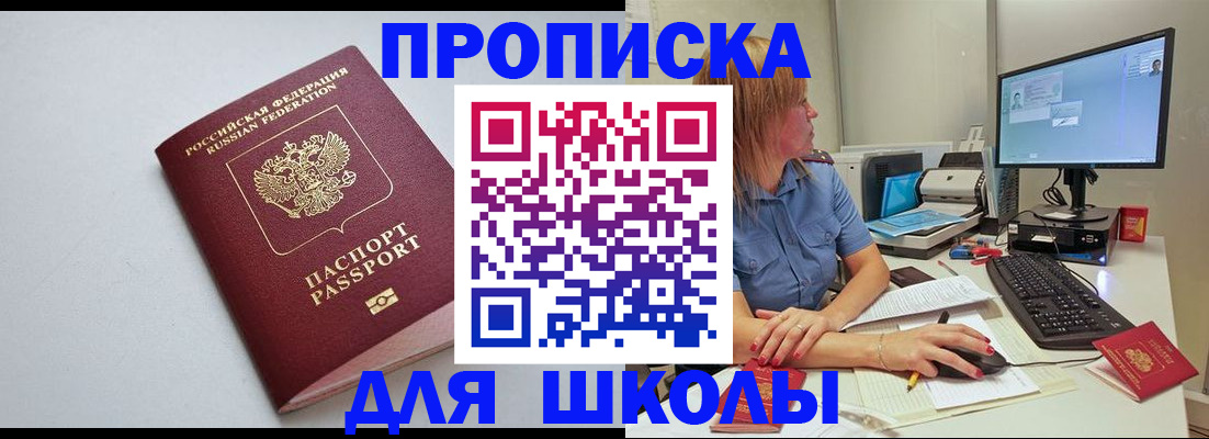 где прописаться в Гуково