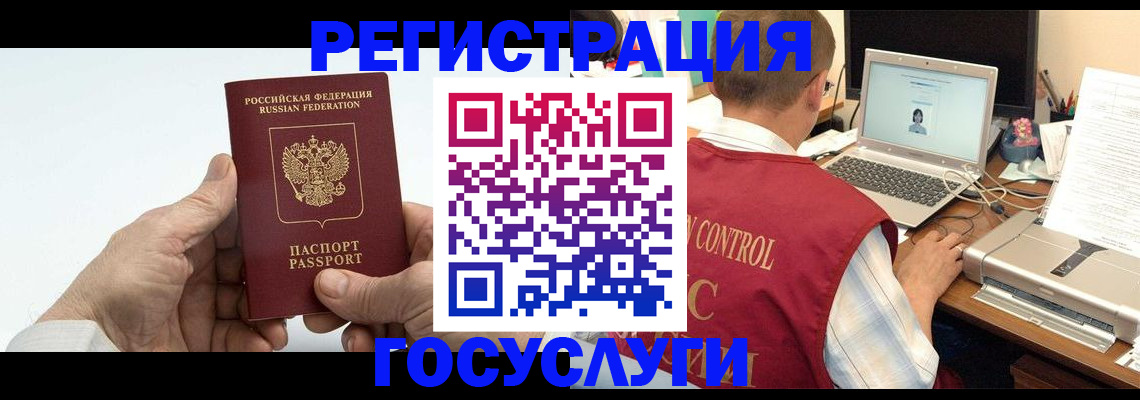 прописка для кредита в Гуково
