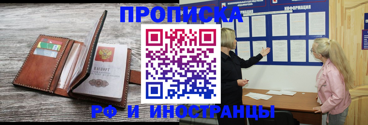 временная регистрация адрес в Гуково