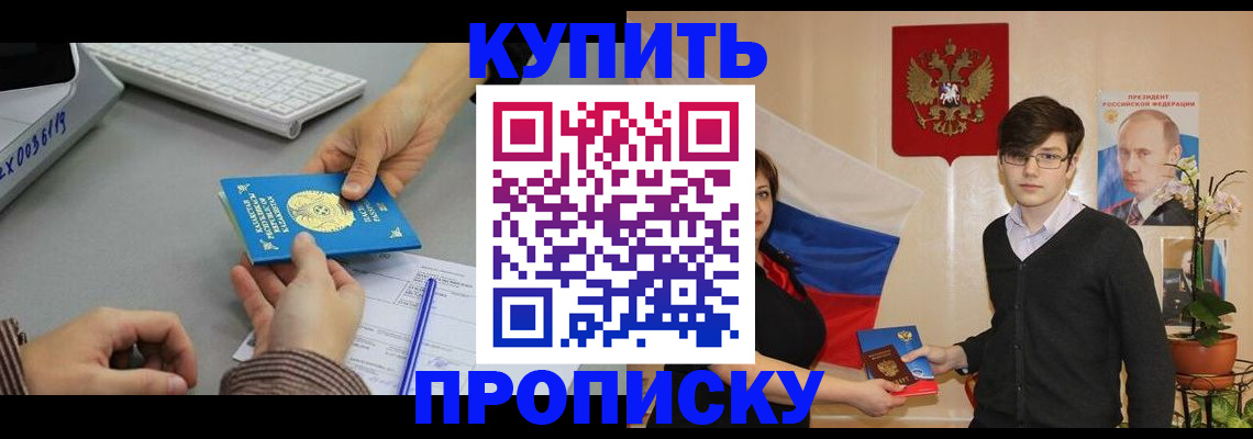 временная регистрация собственник в Гуково