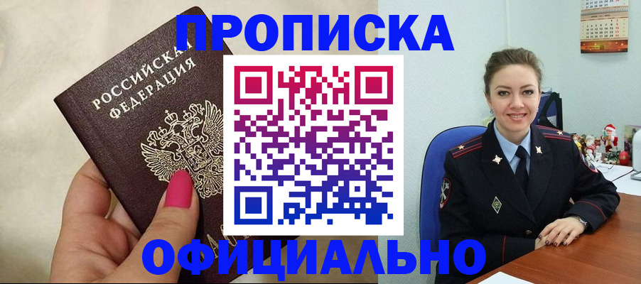 прописка иностранных граждан в Гуково