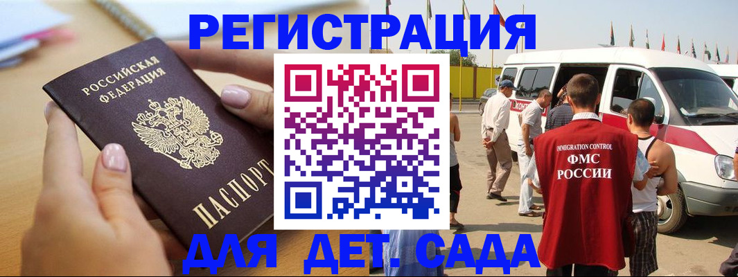 временная регистрация госуслуги в Гуково